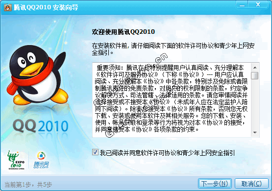 qq-2010-beta3-1700.gif