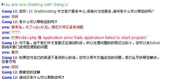 ixwebhosting-chinese-customer-service.png