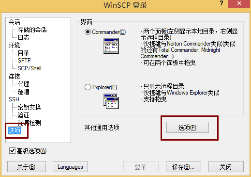 winscp-2.png